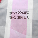 São Paulo 25/26 Away Jersey Player Version product image